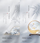 中式海报