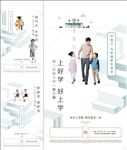 学府