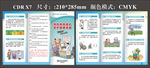 预防骨质疏松保护健康骨骼三折页
