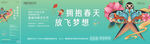 风筝节 春天 放飞梦想 纸鸢