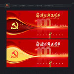 七一建党节