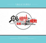 公司文化标语墙