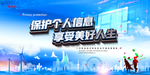 隐私