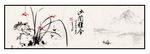 水墨兰花