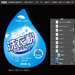 洗衣粉包装