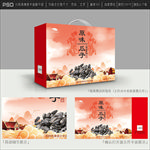 瓜子包装