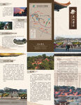 永州东山景区三折页