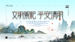 清明节展板
