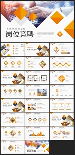 求职学生个人简历PPT素材