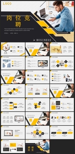 求职学生个人简历PPT素材