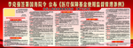 医疗保险保障基金监督管理条例
