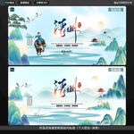 清明海报