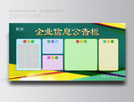 公告栏
