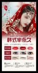 纹绣展架