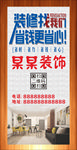 装饰公司宣传展架