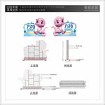 展示架