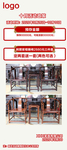 家具易拉宝X展架活动红木家具