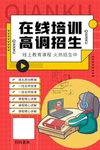 培训班