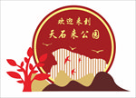 公园打卡