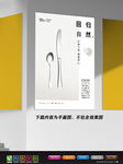 极简风海报