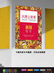 极简风海报