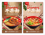 牛杂面