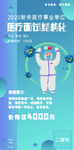医疗海报