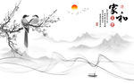 家和 新山水灰色画 tif分层