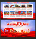 党史100周年