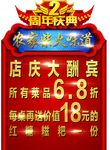 2周年农家柴火味道