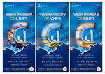 地产公寓价值点系列海报