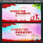 弘扬传统美德 争做文明少年