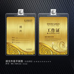 广告公司工作证