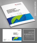 企业画册封面