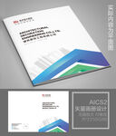 机械宣传册封面