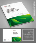 绿色环保画册封面