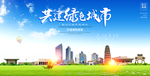 延安宣传海报