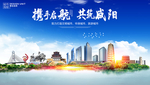 咸阳