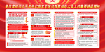 学习贯彻总书记在党史学习教育