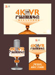 4K与VR