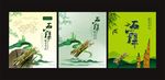 笋干 石笋 石笋干 山水