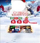 圣诞节促销海报网页