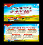 乡村振兴