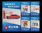加油站消防安全
