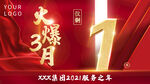 每月活动倒计时