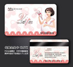 母婴会员卡