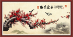 春迎笑梅