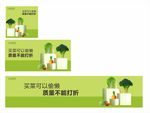 生鲜海报