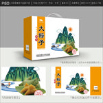 粽子包装设计