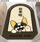 卡通小清新入户地毯